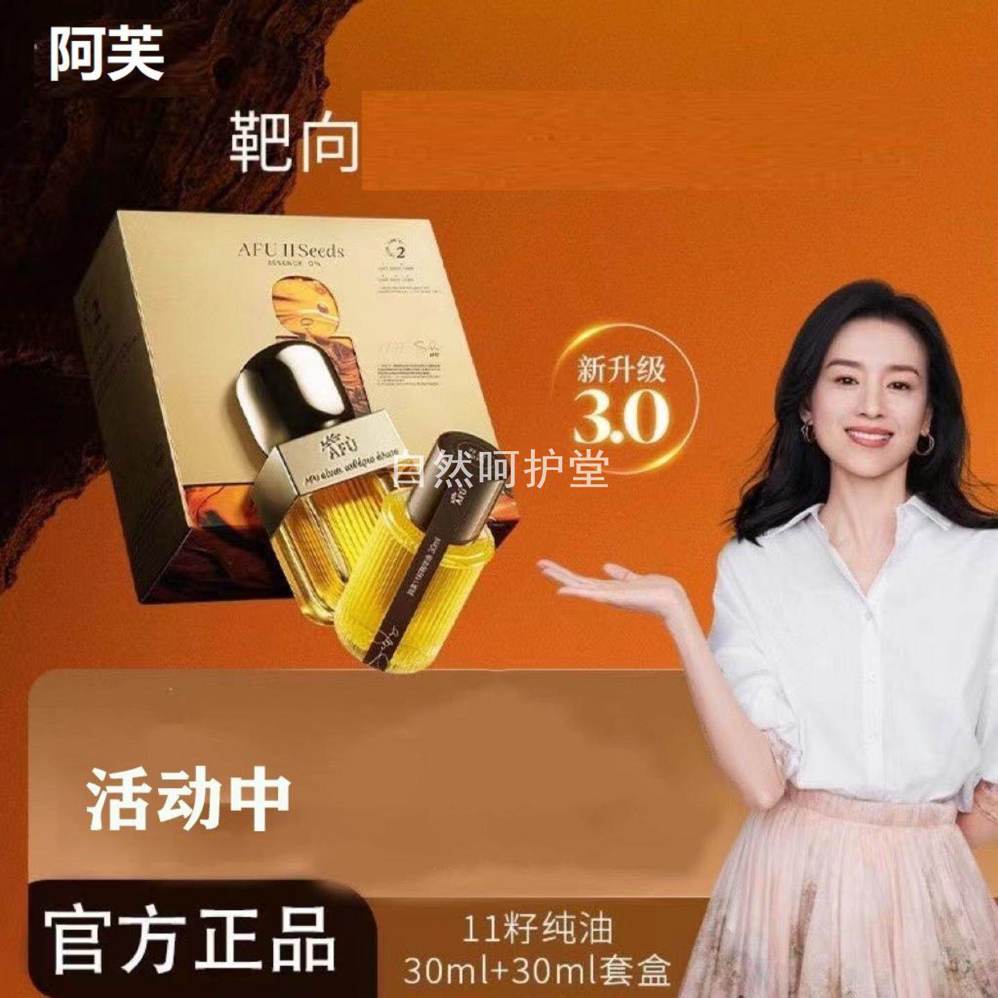 精华油阿芙11十一籽3.0版60ml面部干皮官方新一代护肤精华油正品