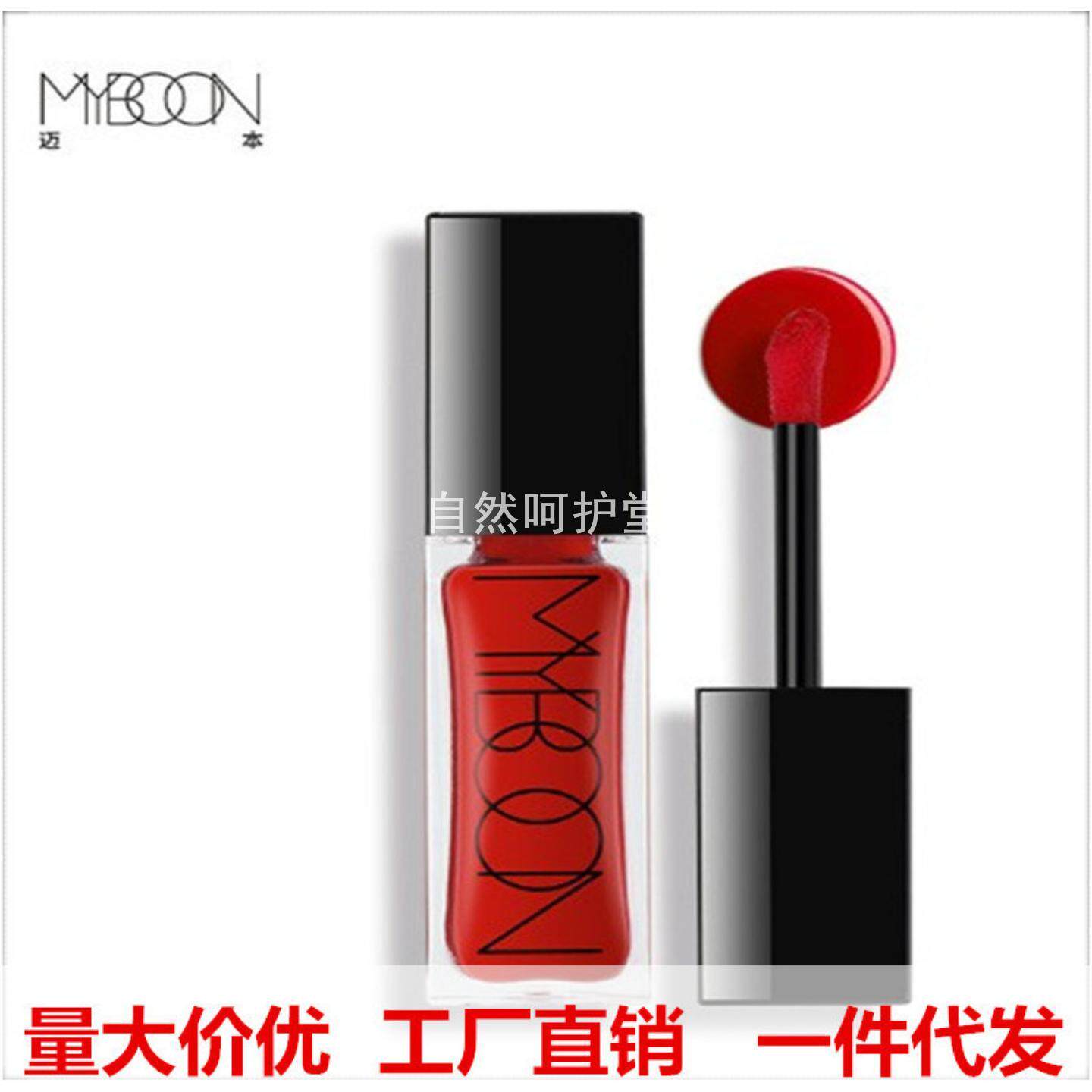 唇釉MYBOON哑光12色B30持久显色防水不粘杯豆沙色奶茶色唇彩