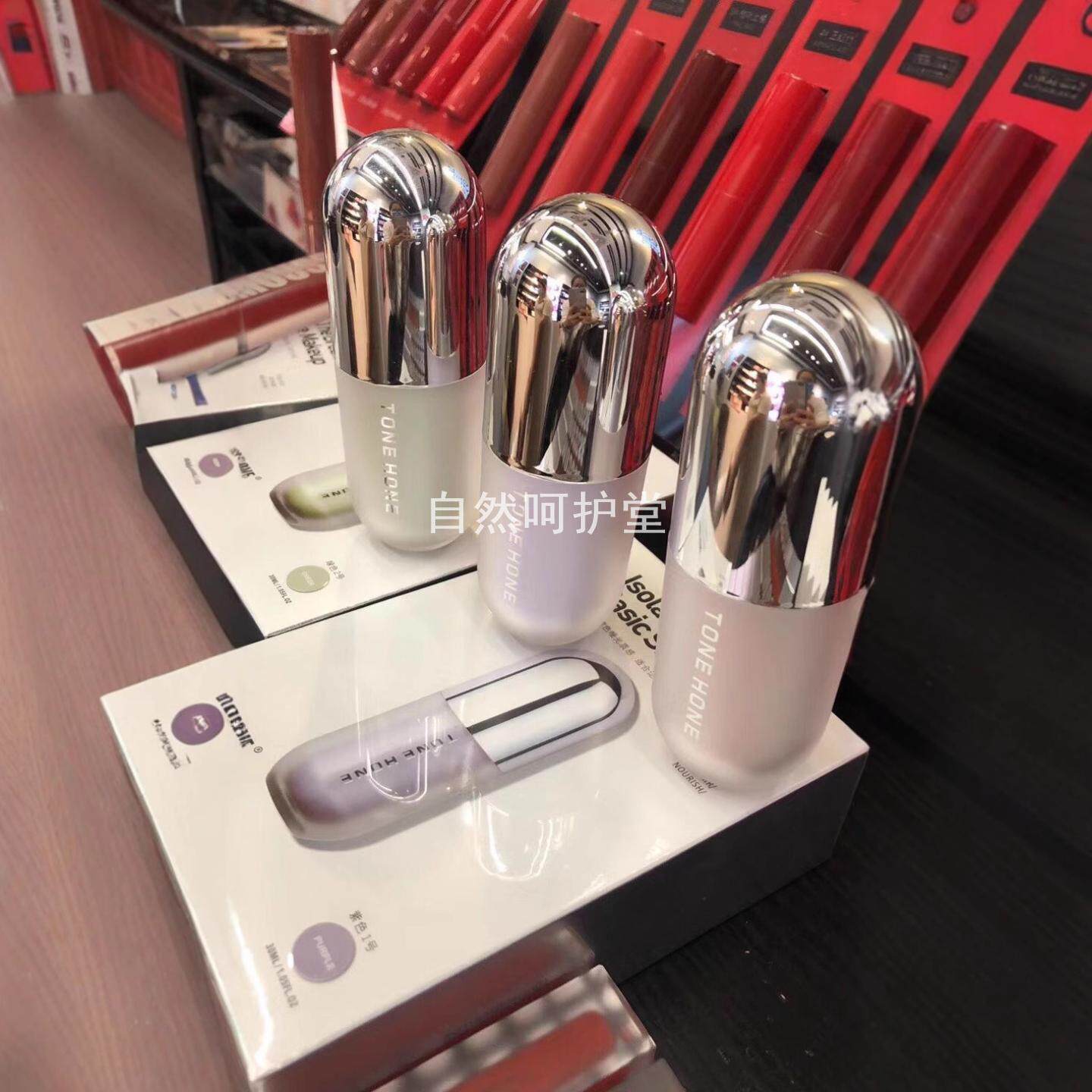 国货彩妆TONE HONE肌肤胶囊隔离乳霜细腻提亮肤色妆前乳防水遮瑕