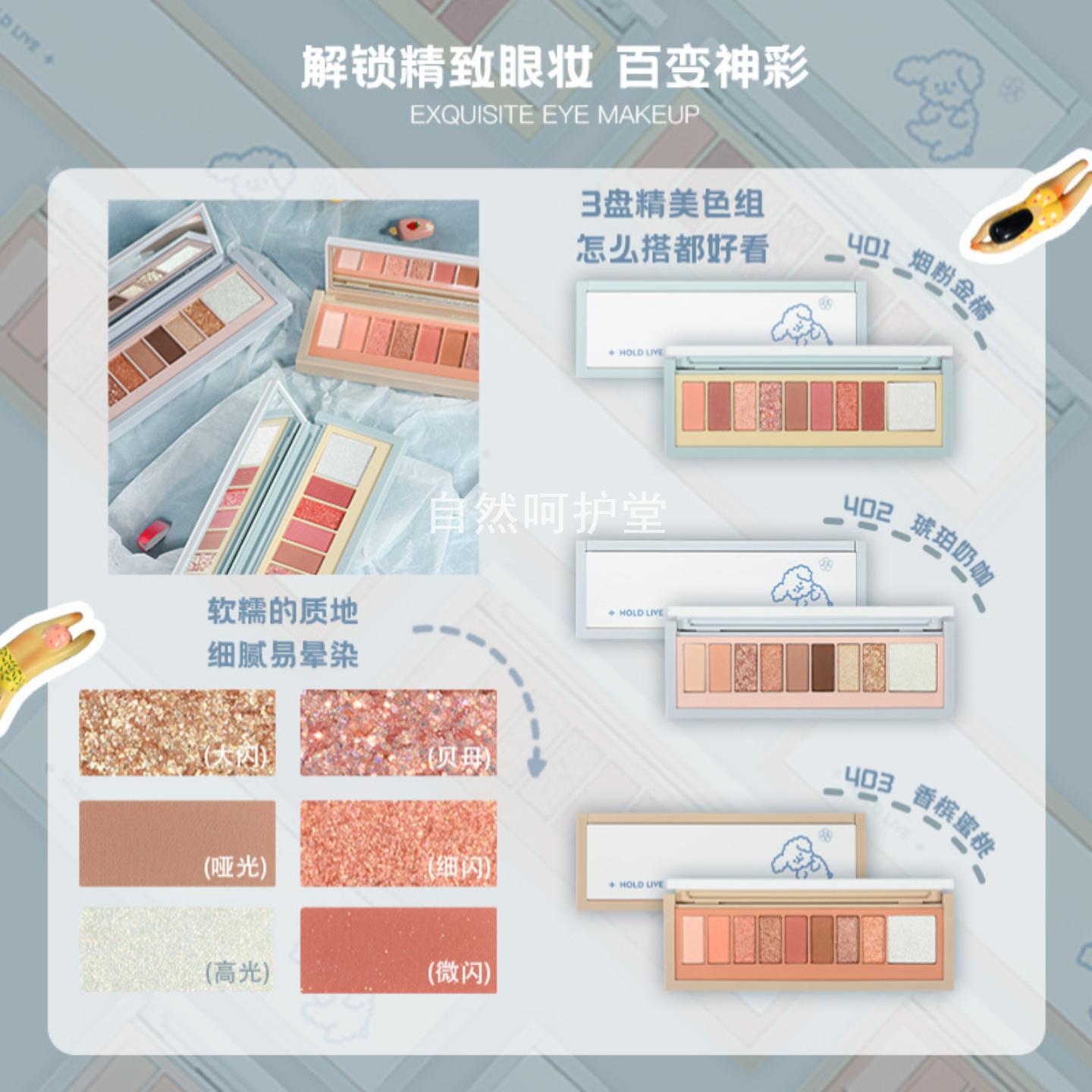 HOLDLIVE软萌雾语小奶狗九色高光