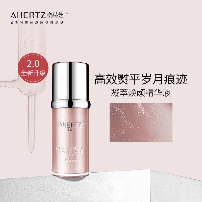 新升级 凝萃焕颜精华液胶原修护弹力纤维补水精华液抵御初老