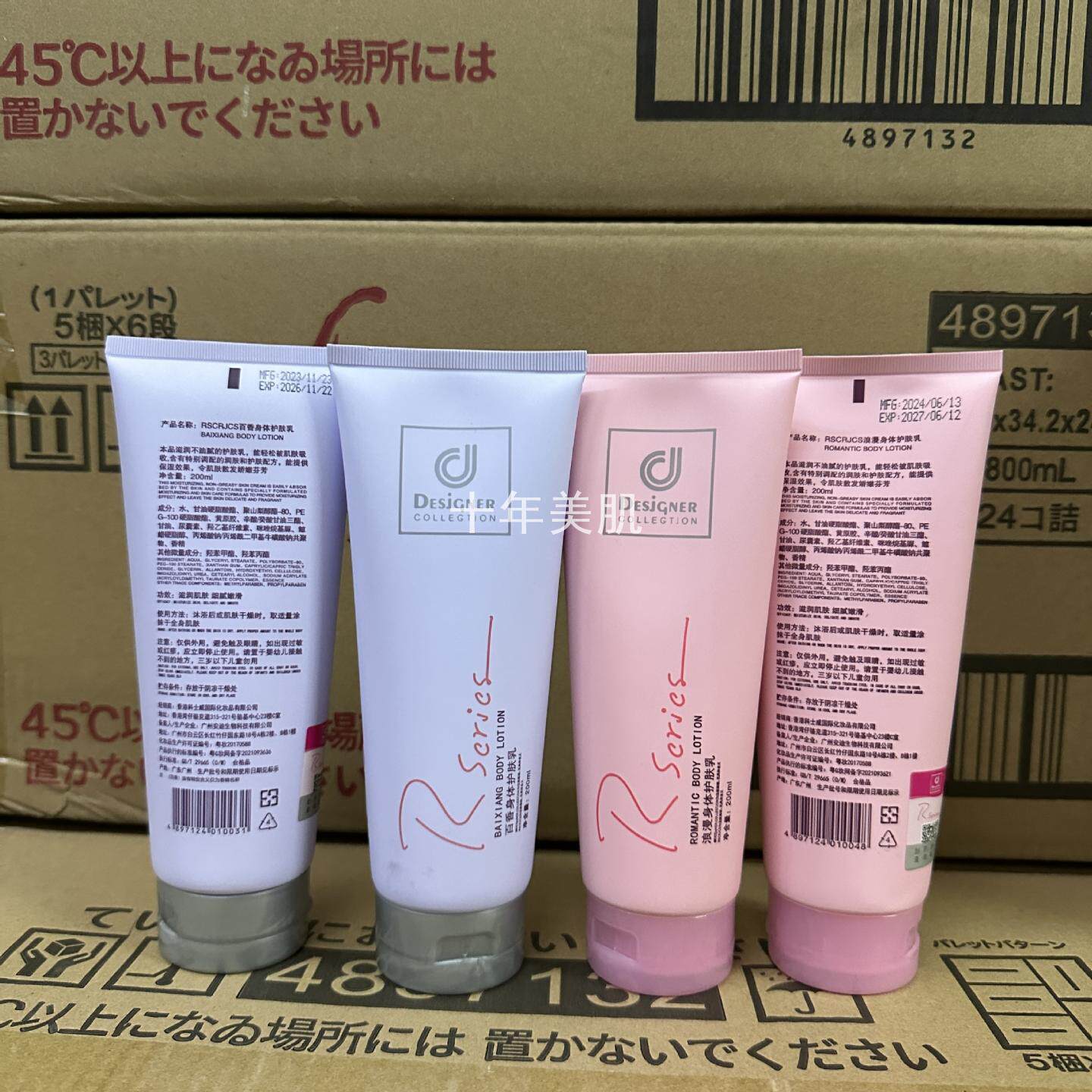 科士威滋润保湿身体乳留香秋冬