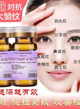 涂抹式芽孢杆菌精华液六胜肽去皱