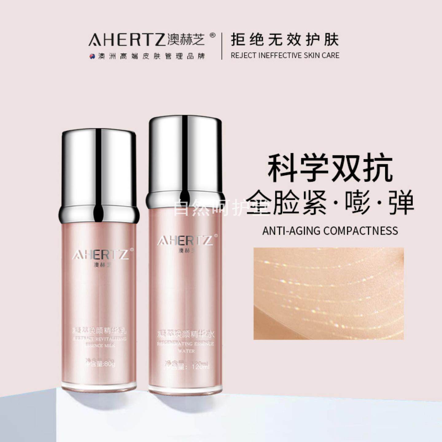 多肽胶原新肌水乳套补水保湿滋润