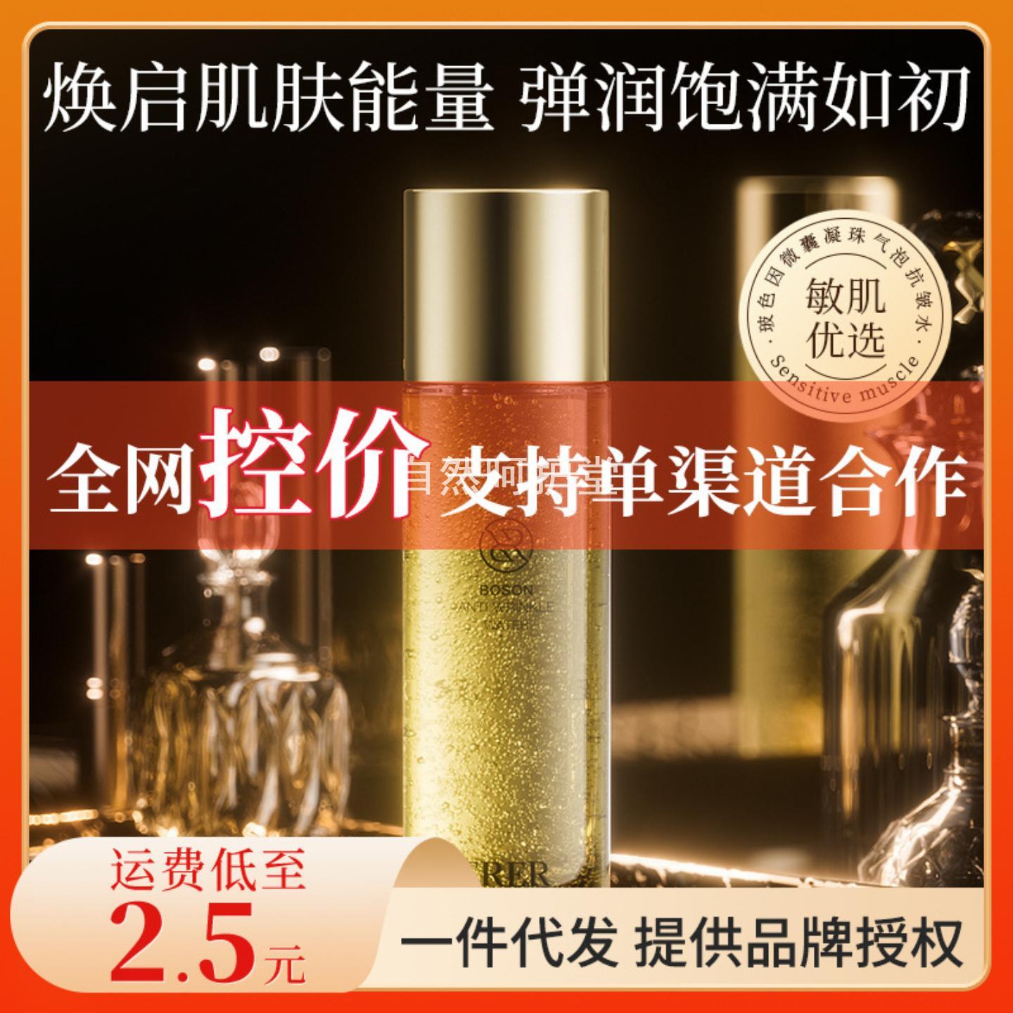 ERER玻色因微囊凝珠气泡水面部