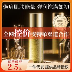 ERER玻色因微囊凝珠气泡水面部