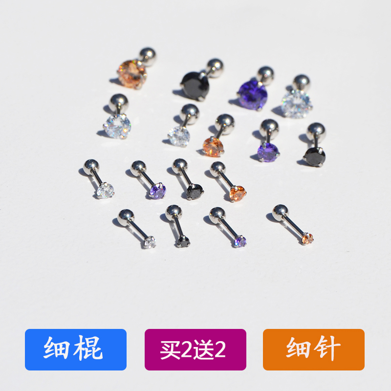 钛钢耳钉耳骨钉细棍拧扣黑钻小骨
