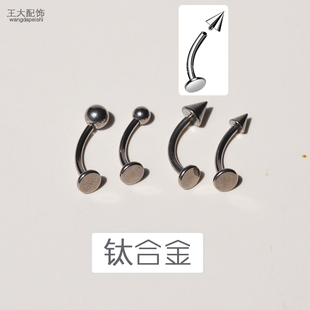 钛合金上唇恶魔钉平底唇钉内牙唇中钉尖锥弯钉穿孔饰品虎牙钉ROOK