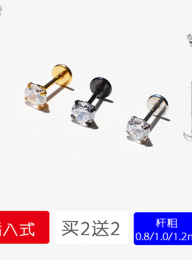 插入式耳钉耳骨钉钛钢小耳朵钉