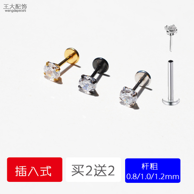 插入式耳钉耳骨钉钛钢小耳朵钉