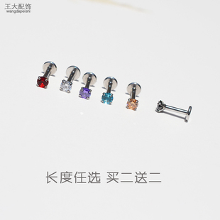 内螺旋耳钉粗针平底耳蜗钉小耳朵软骨钉专用耳屏钉粗杆锆石红色蓝