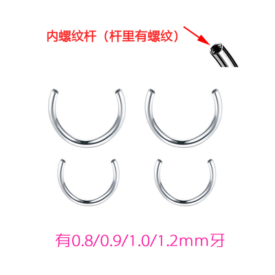 钛合金马蹄环替换杆0.9牙C杆半圈杆耳环唇环0.8牙配件唇钉备用杆