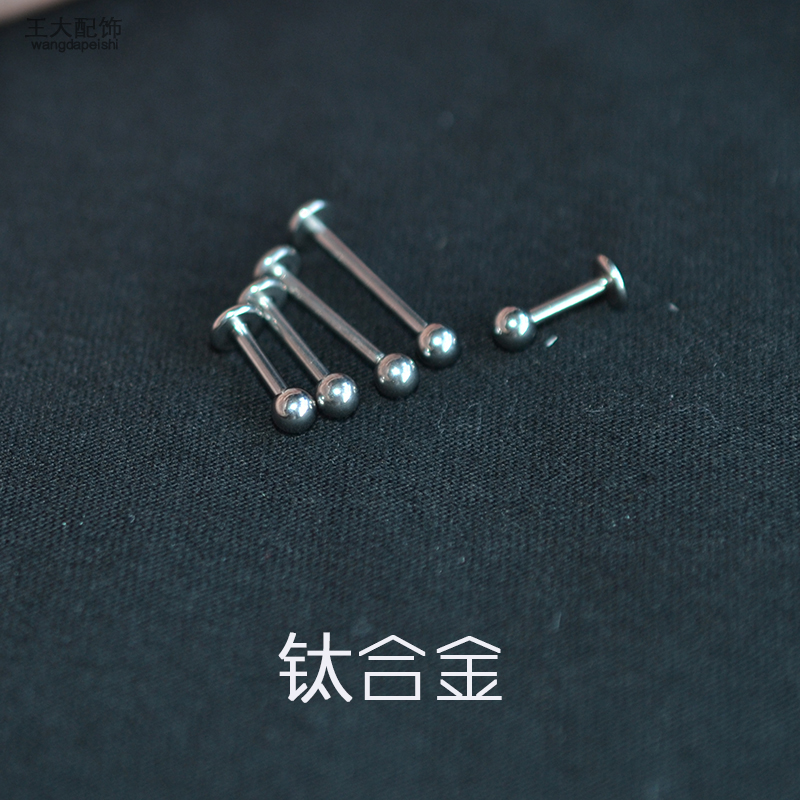 钛合金穿刺养洞耳骨钉唇钉