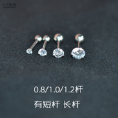 1.0mm杆穿刺打孔耳洞耳钉耳骨钉耳蜗钉闪钻睡觉免摘免摘螺丝拧扣