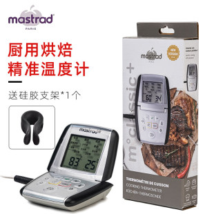 法国mastrad烘焙温度计熬糖面包烤箱蛋糕精准数显探针测烘培针式