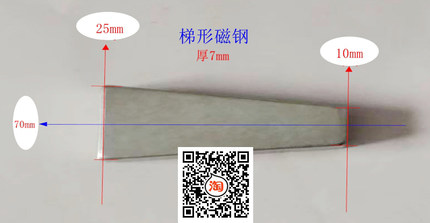 盘式无铁芯发电机用强磁磁钢N45-52 扇形 梯形磁钢 可订制加工