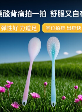 有湿气就选“硅胶”拍痧板经络拍