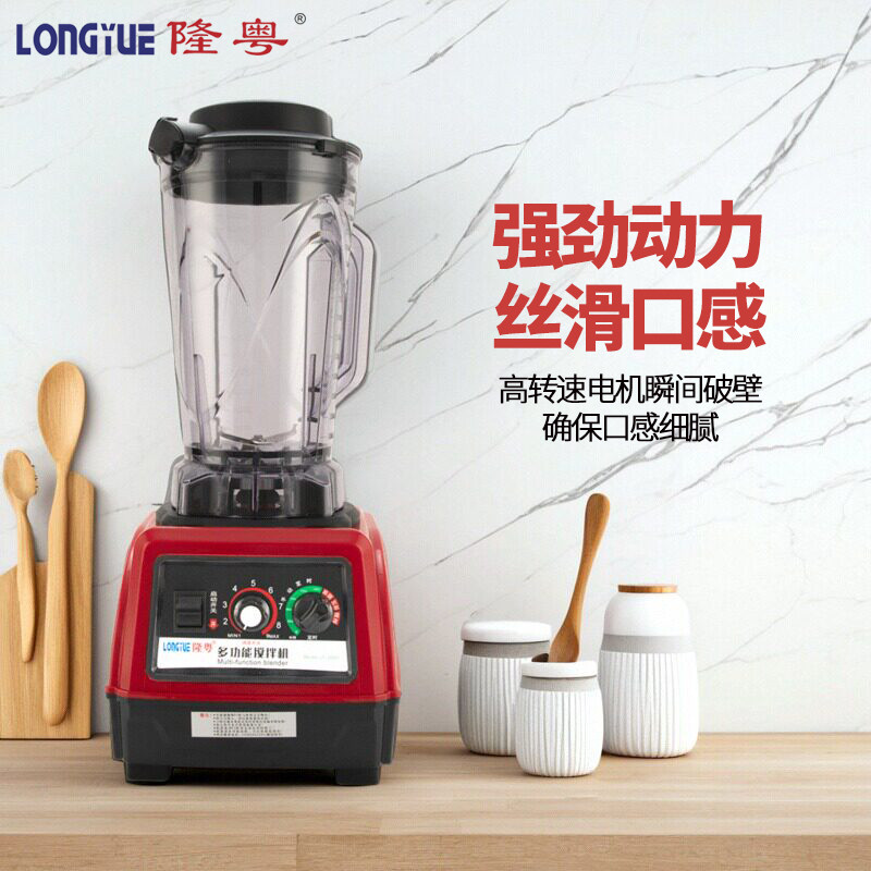 隆粤LY-380D商用破壁机大容量大功率冰沙豆浆机380全自动4L料理机