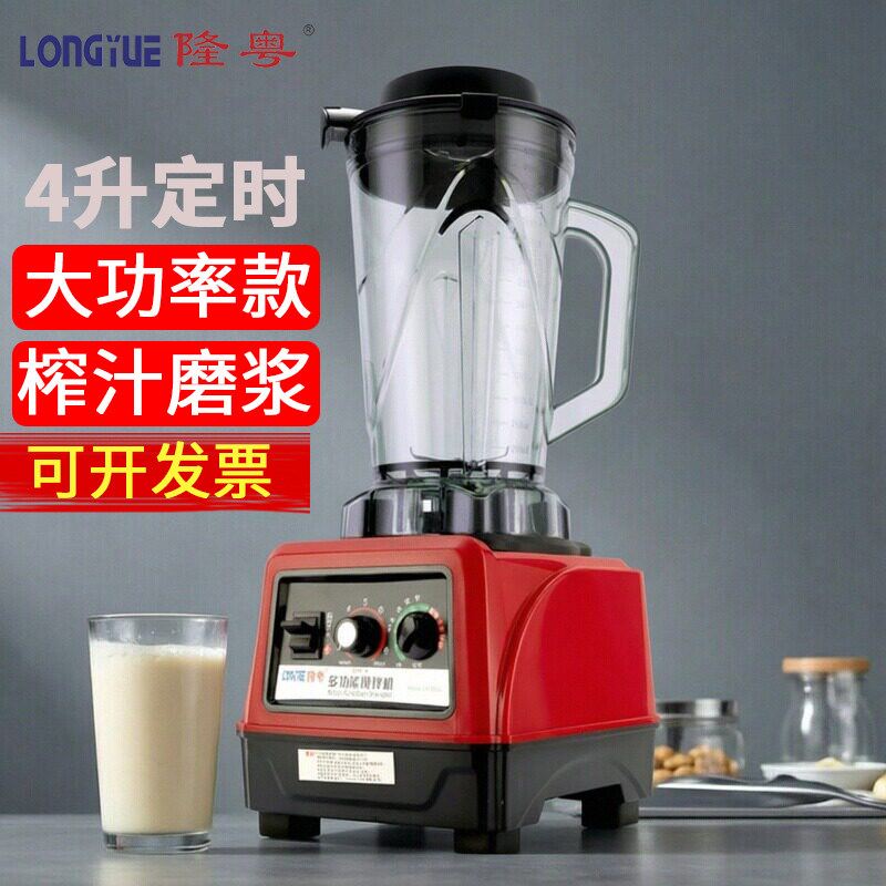 隆粤商用破壁机4L大容量2200W