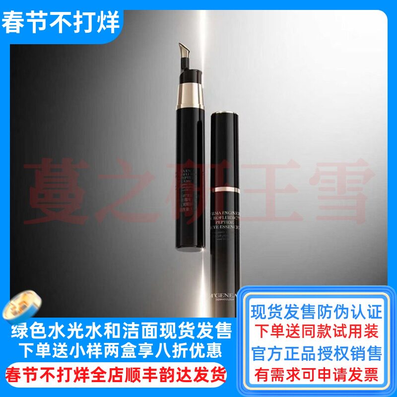 蔓之研肌能微电多肽抗皱眼精华眼霜保湿抗皱紧致15g官正品送小样