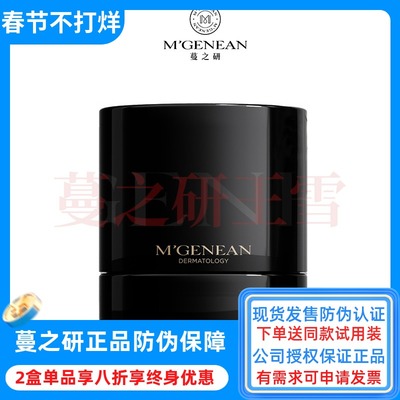 蔓之研肌能多效奢护面霜保湿抗皱