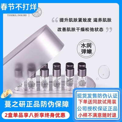 蔓之研玻尿酸水润补水改善松弛