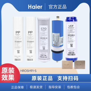 5滤芯家用智享V5滤网厨下PP棉压缩碳颗粒炭RO 海尔净水器HRO5H91