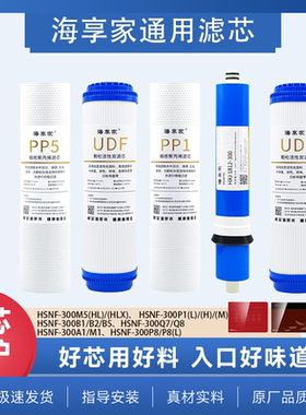 海享家适配海尔施特劳斯300M5/300P1L/M1/A1/Q7/Q8/300P8L/S9