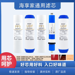 300P1L 300P8L 海享家适配海尔施特劳斯300M5