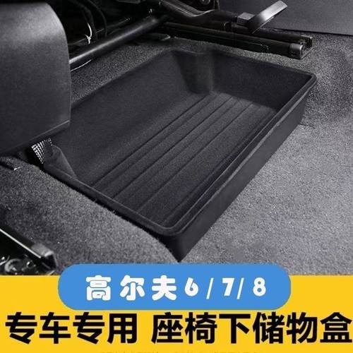 大众座椅底部收纳盒置物箱收纳袋