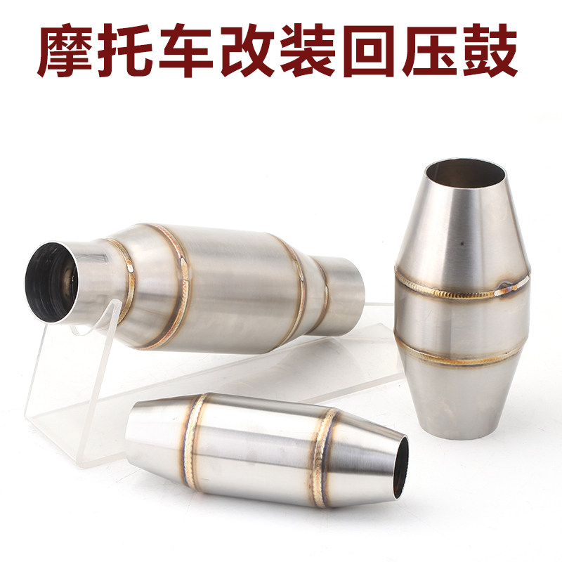 回压包摩匹排气管变音器