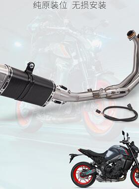 摩托车改装排气MT-09不锈钢前段尾段排气管套装 21-23年 专车专用