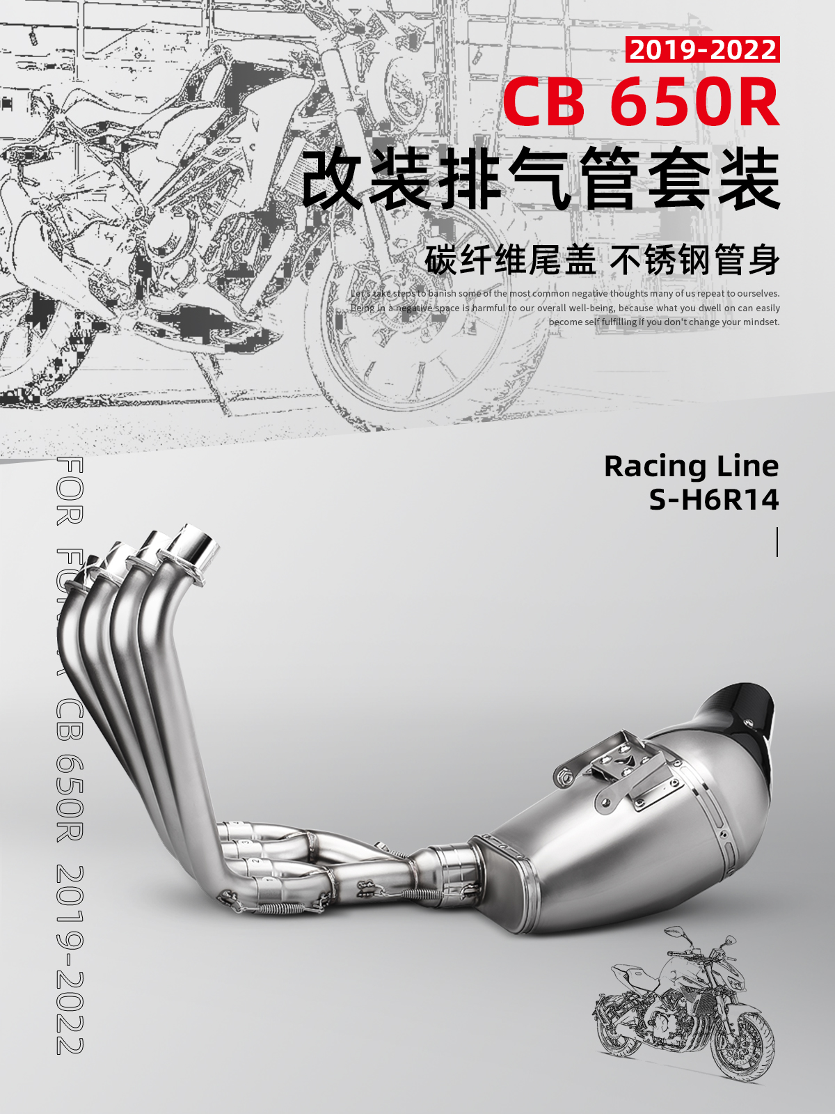 CB650R前段/全段排气管底排套装
