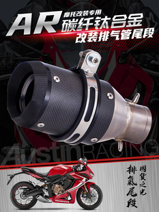 摩托车改装排气管 R3 R6 Z1000 DUKE390 A18 AR钛合金通用尾段