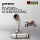 790ADV 杜克790去鼓带鼓回压包中段排气管DUKE890 890R 春风800MT