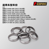 春风800MT 杜克790 排气管通用石墨垫 春风800 DUKE890 790ADV