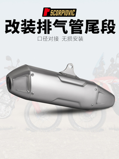 摩托车MT07 MT09Z900 R3 NINJA400改装排气管 T158远征军通用尾段