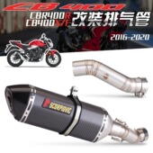 适用于CB400F 改接件直上尾段 中段排气连接管 排气管改装 CB400X