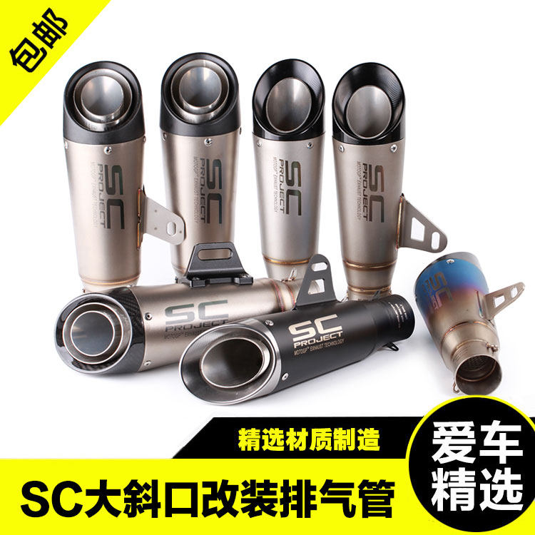 摩托车跑车音改装小忍者无极300黄龙600永源350 SC排气 通用尾段