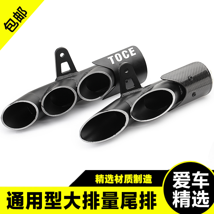 摩托车改装排气管黄龙600CBR1000大排量烟筒TOCE防烫碳纤排气通用