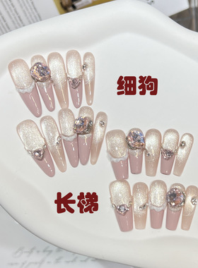 【甜可巧巧】甜美气质奶芋猫眼美甲法式K9粉钻穿戴甲纯手作