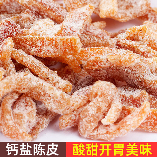 酸甜陈皮酸甜可口开胃好吃2件9折