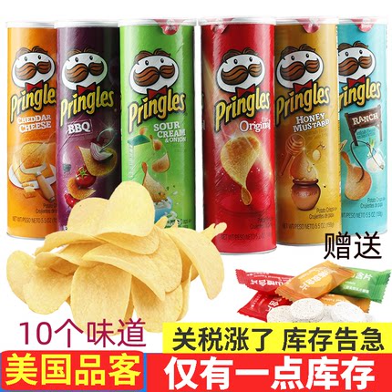 6罐装 美国原装进口Prinles/品客薯片158g看电影膨化零食品大礼包