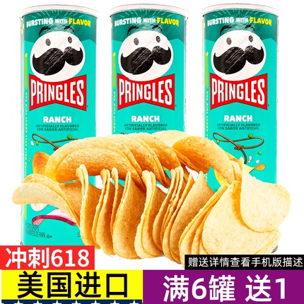 3罐酸奶牧场味美国进口Pringlse品客薯片RANCH洋葱奶酪芝士零食