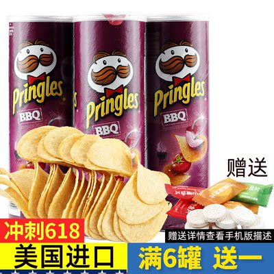 Pringles/品客美国薯片满6罐送1