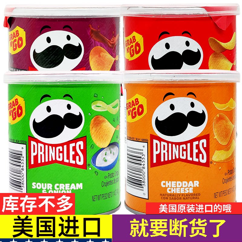 4小罐美国品客Pringles进口薯片酸乳酪洋葱味奶酪芝士版膨化零食