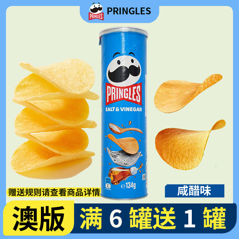 澳版马来西亚进口品客薯片咸醋味134g盐醋味酸乳酪洋葱味膨化零食