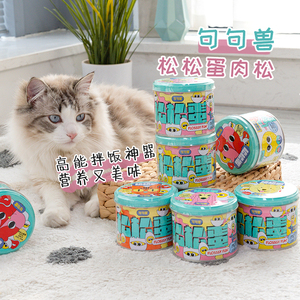句句兽宠物狗狗零食松松蛋 蛋黄鸡鸭肉松90g犬猫拌粮辅食改善挑食
