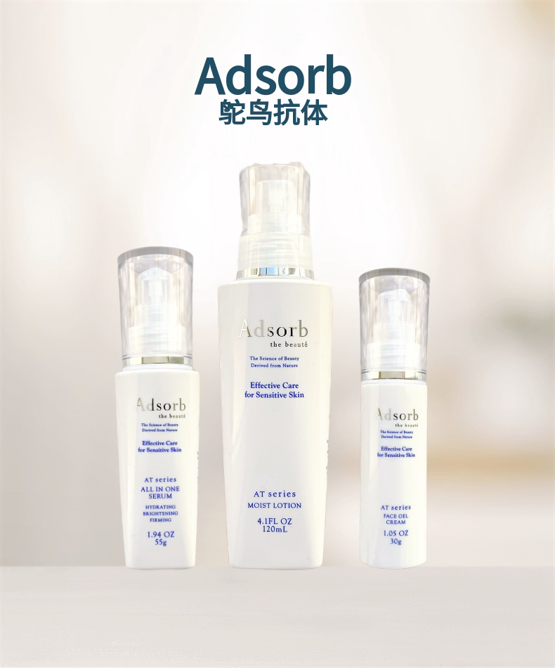 日本院线adsorb鸵鸟抗体at 护肤水精华面霜 屏障修护激素皮炎调理