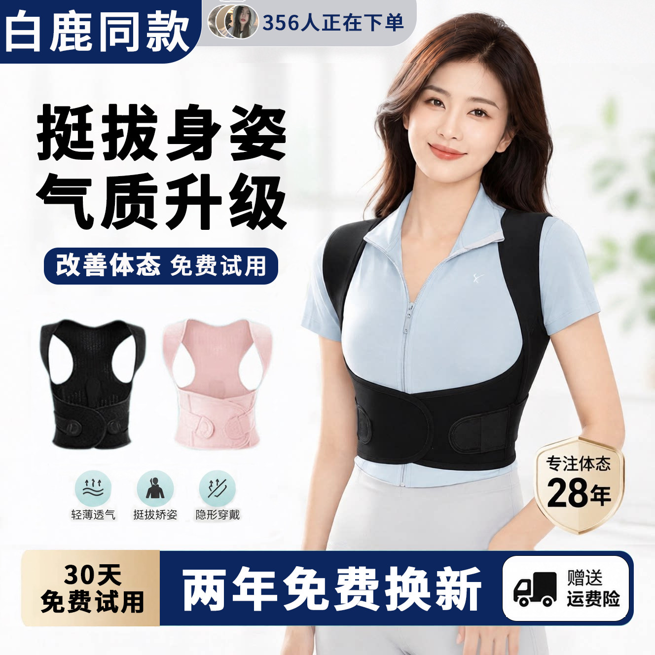 白鹿同款成人矫正带男女士儿童青少年驼背矫姿带开肩背部矫正神器